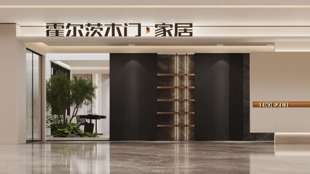 霍爾茨攜手經銷商共研新店態，布局發展新方向