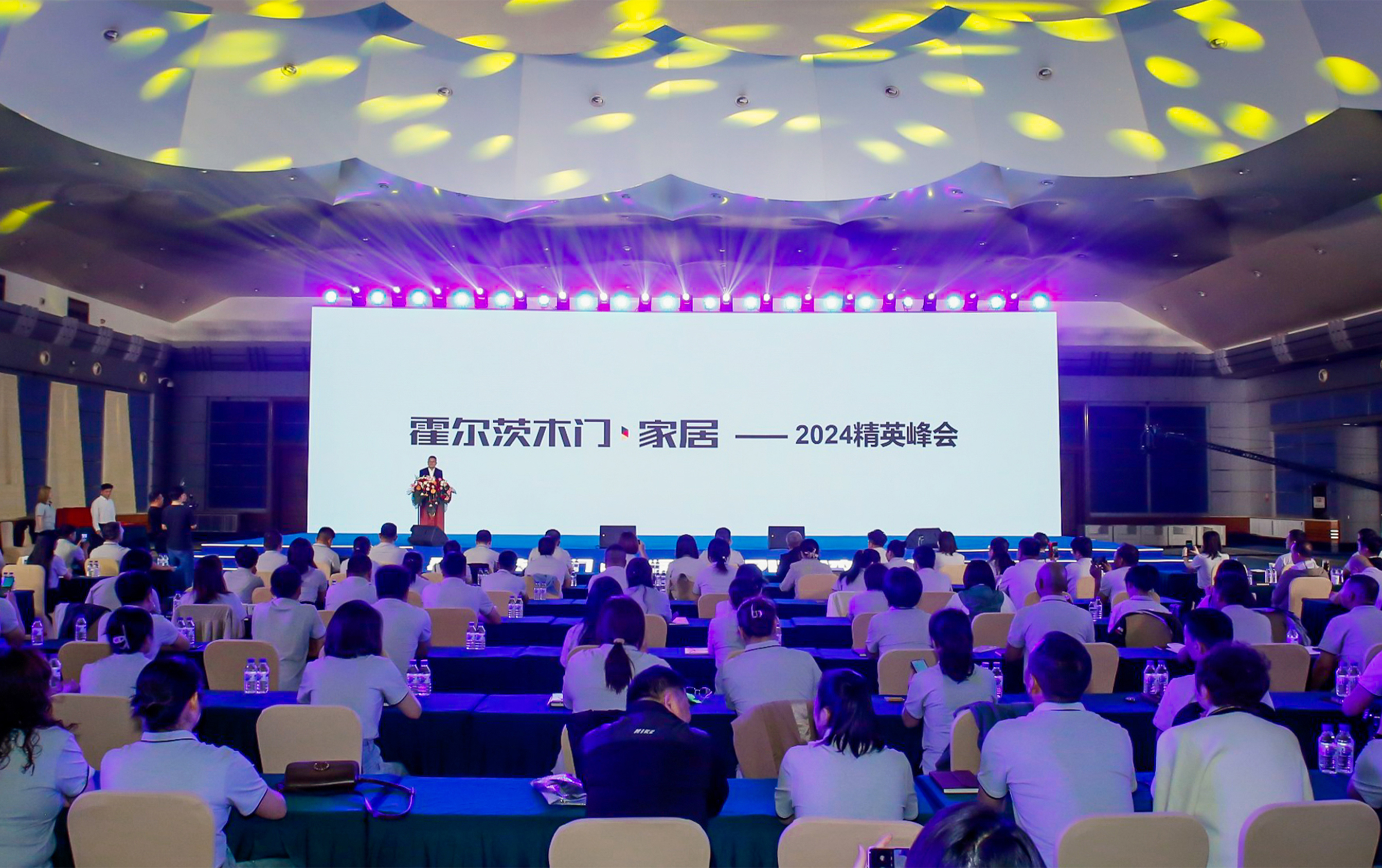 霍爾茨精英峰會揭幕 2024經營策略大轉型