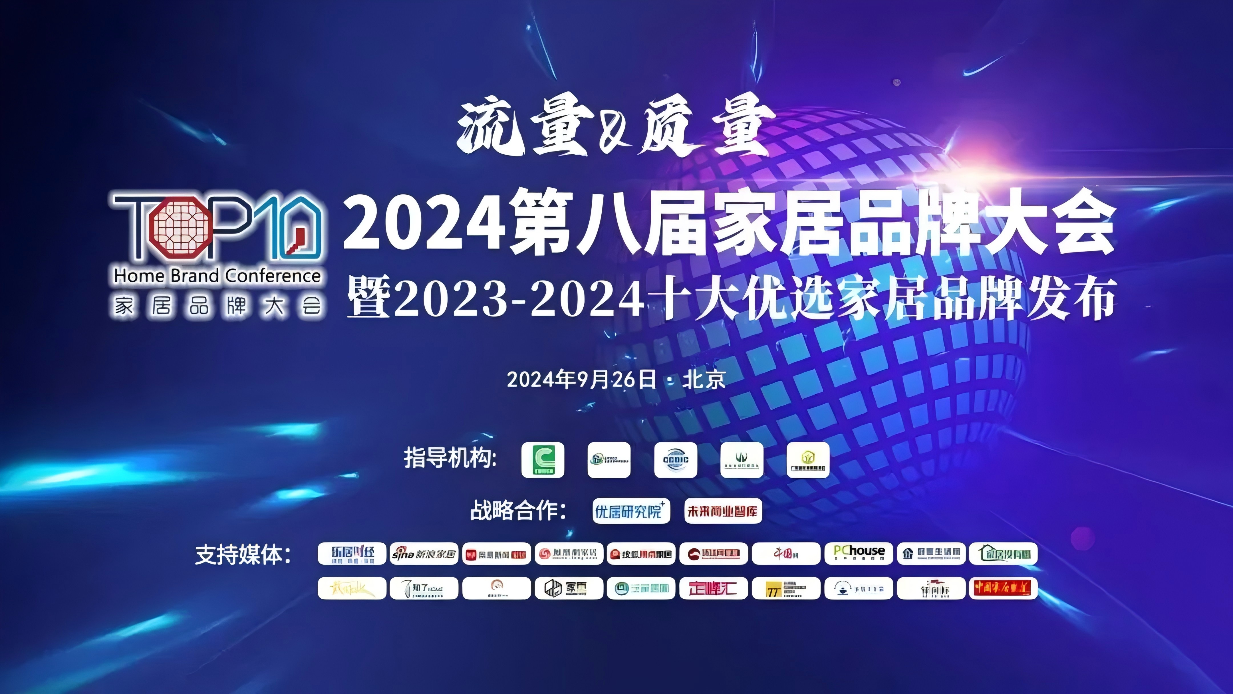  拿獎到手軟，霍爾茨榮獲第八屆家居品牌大會2023-2024木門品類十大品牌稱號